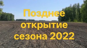 Позднее открытие сезона 2022 #поискмонет #монеты #equinox900 #equinox #minelab #металлоискатель #57