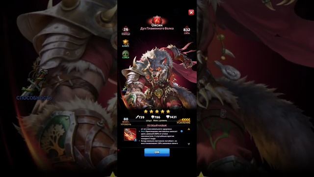 MythWars&Puzzles: Охота в дикой природе