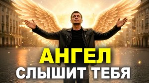 Письмо Твоему Ангелу: Трогательная Песня до Слёз — Премьера Клипа!