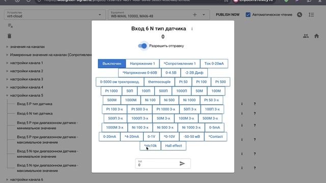 Быстрая настройка Wiren Board смотреть онлайн