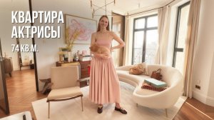 Более уютной и нежной квартиры вы ещё не встречали! Обзор квартиры модели 74 кв.м Дизайн интерьера