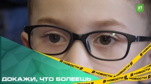 Докажи, что болеешь. Челябинка добивается статуса инвалида для 7-летнего сына