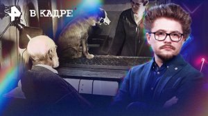 Научный детектив "Павлов" из цикла "Великие"