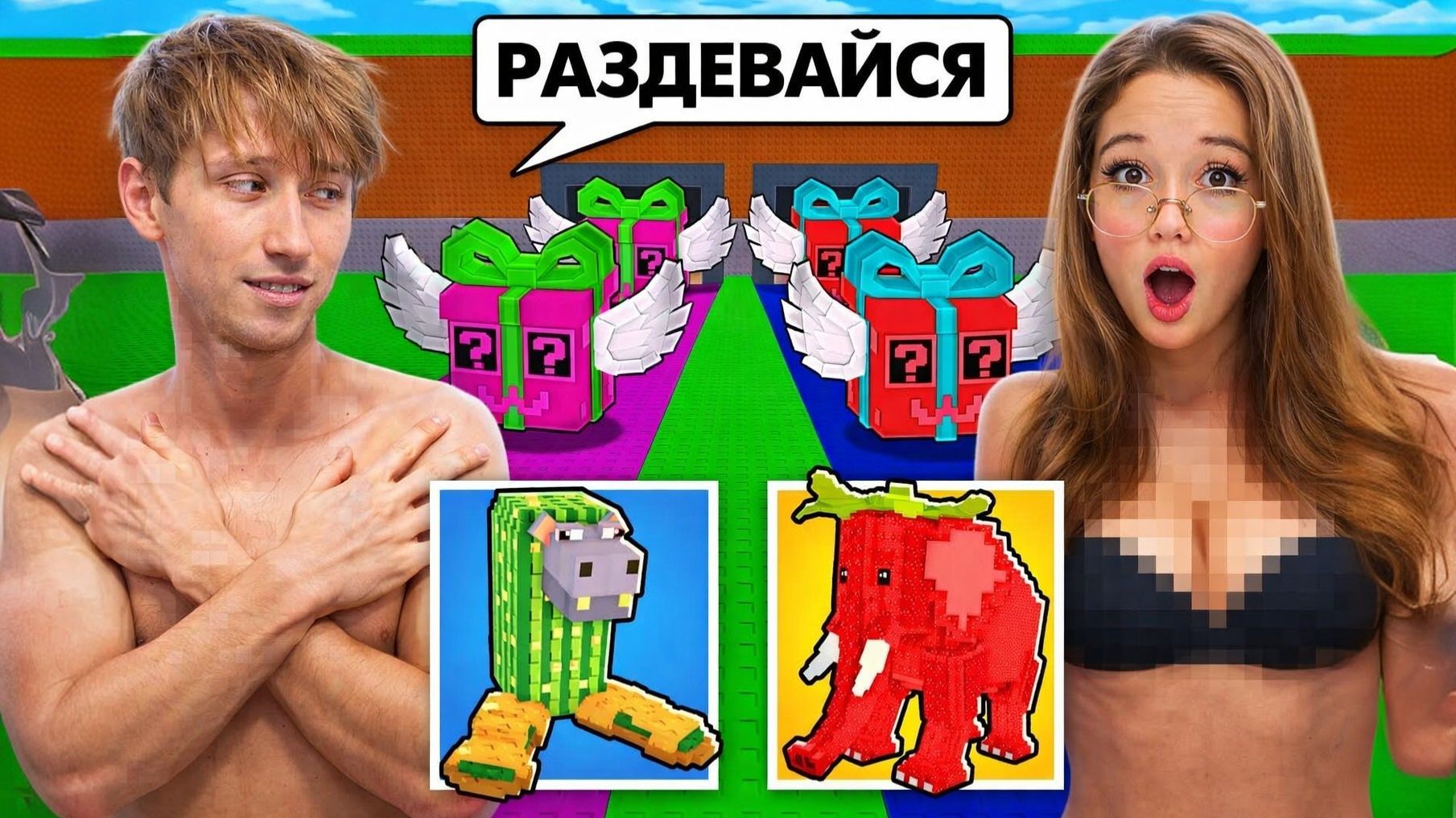 ОТКРЫТИЕ ЛАКИ БЛОКОВ НА РАЗДЕВАНИЕ ПРОТИВ ДЕВУШКИ 😍 STEAL A BRAINROT смотреть онлайн