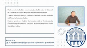 Grundbegriffe der Phonologie. Intonation. Чукшис В.А.