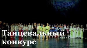 В ЛНР стартовал региональный этап хореографического конкурса