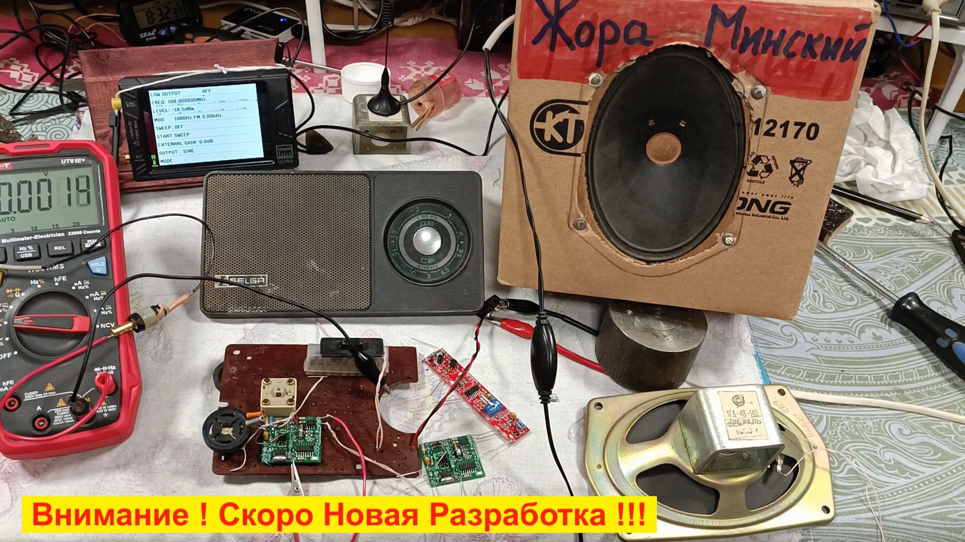 Селга 405 из Мусорки ! ВСЁ Готово ! Плата 28х32 мм ! Часть №4. Пару слов о Новой Разработке !