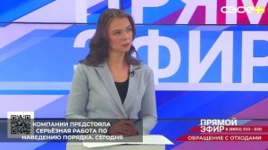 1 июля 2025 года на востоке Ставрополья начал работу новый регоператор