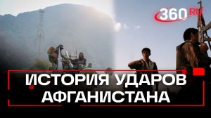 Афганистан ударил по ядерному объекту в Пакистане