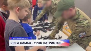 Военно-патриотическая выставка состоялась для участников лиги самбо