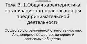 ОПД 141 гр 3.03. Лекция 12