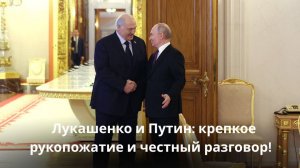Лукашенко и Путин в Кремле! / О чём говорили? ПОЛНАЯ ВЕРСИЯ! // Февраль, 2026