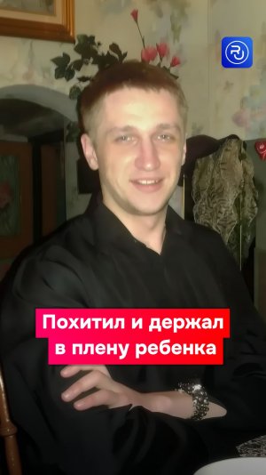 9-летнюю девочку похитил уголовник