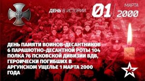 Бой у высоты 776