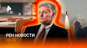 Задержание мэра из-за коммунального коллапса / Бой за Арктику / РЕН Новости 27.02, 16:30