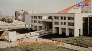 В эфире ГТРК «Вятка» выйдет специальный репортаж «История одного здания. Дворец юности»