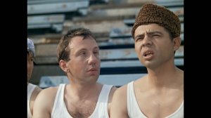 Чё плюёшься, Вась!? Фрагменты из фильма "Джентльмены удачи". 1971 г.