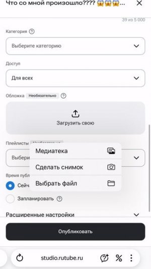 Как сделать обложку для видео?