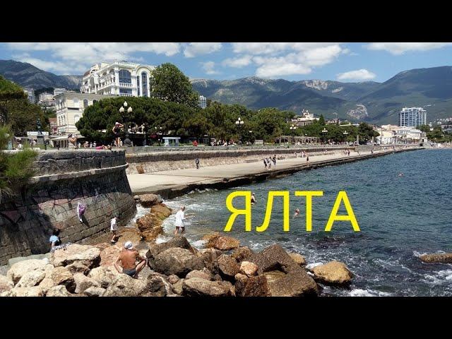 Ялта. Море тёплое