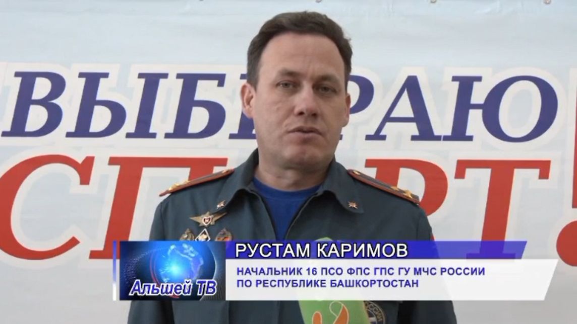 Спартакиада команд подразделений 16 пожарно-спасательного отряда смотреть онлайн