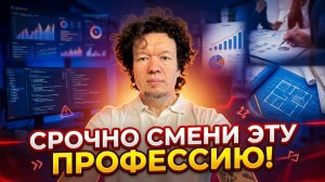 5 самых неудачных профессий 2026. ТЫ В СПИСКЕ?