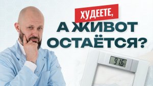 Как понять, что у Вас гормональный живот?