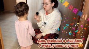 Мне 26!/ Готовимся к ДР!/ домашний влог/ оплата ЖКХ/
