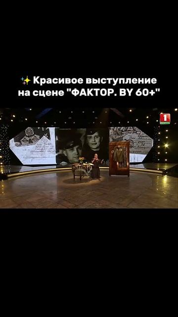 Какое красивое выступление😍😍😍 #факторбай #факторбеларусь #факторby #Факторбай #беларусь1