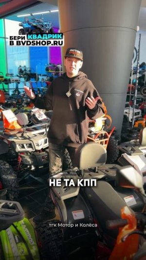 Ты купил НЕПРАВИЛЬНЫЙ квадроцикл #atv #квадродвиж #квадроцикл #квадро #квадрик