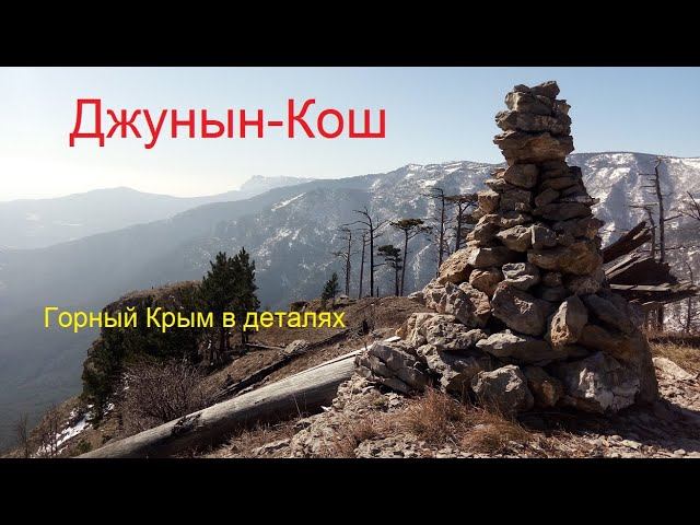 Джунын-Кош. Скалы под небом