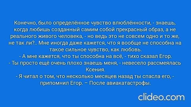 РАДИ ВЫСОКОГО РЕЙТИНГА. Глава 9. Москва, 14 июля 2013 года. (43)