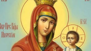 Иверская икона Божией Матери (Вратарница, Портаитисса) — чтимый чудотворный образ Девы Марии