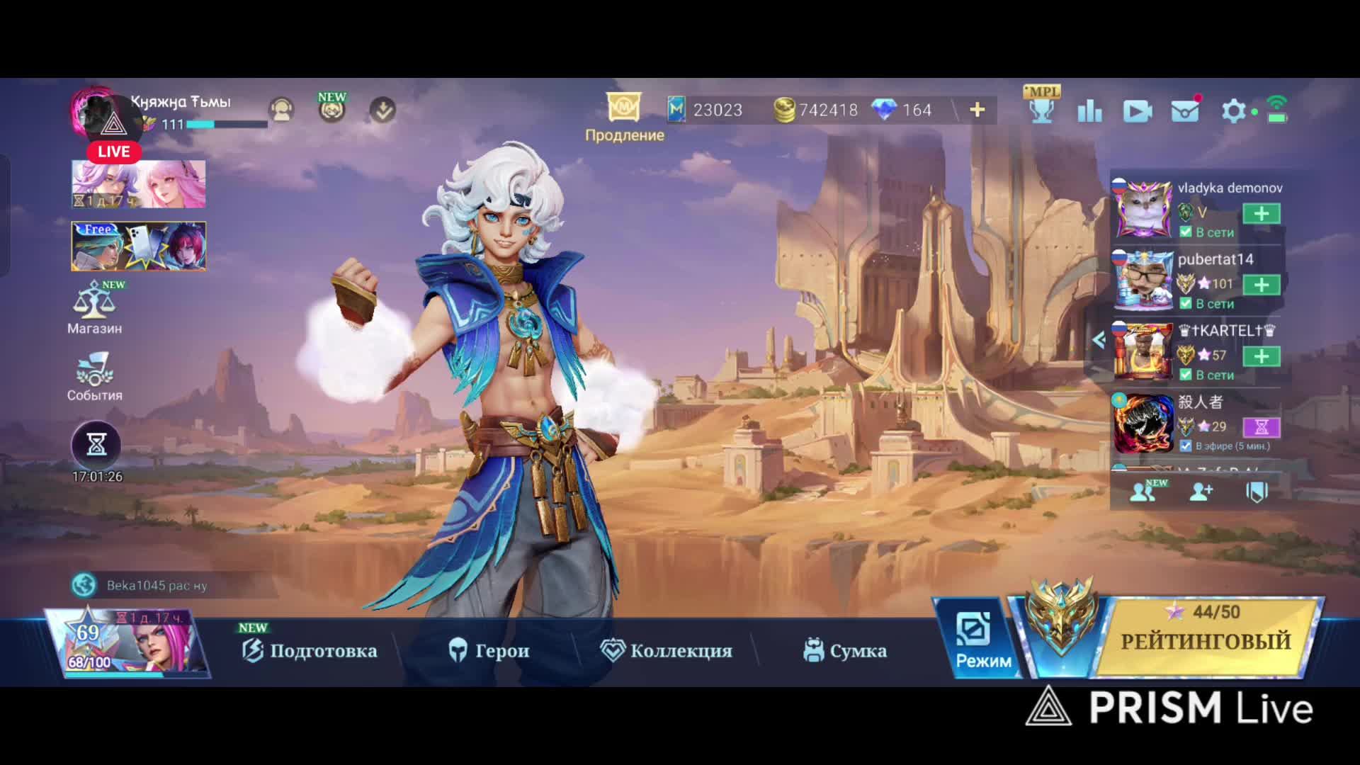 Mobile Legends смотреть онлайн