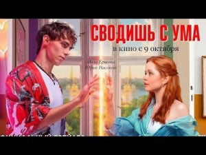«СВОДИШЬ С УМА». Глядя лишь на внешние проявления, не увидишь красоты внутрен.мира.7 шагов к счастью