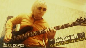 АНДРЭ(СПб) - Gonna Sing My Song (Shocking Blue) Bass Cover
