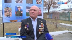 Во 2-й школе Карачаевска состоялось открытие мемориального щита выпускникам школы - участникам СВО