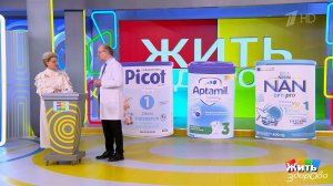 Молочные смеси: смертельный риск для малышей. Жить здорово! Фрагмент выпуска от 27.02.2026