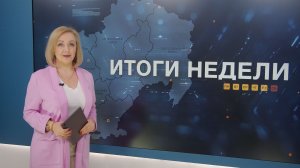 Итоги недели 27.02.2026