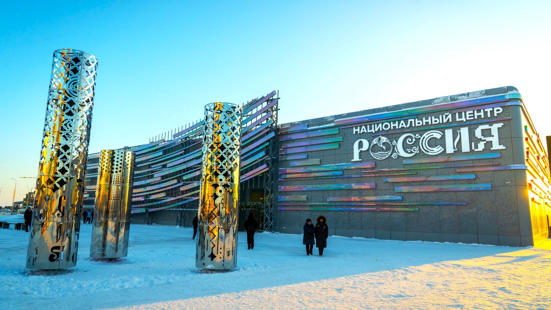 Национальный центр «Россия» смотреть онлайн