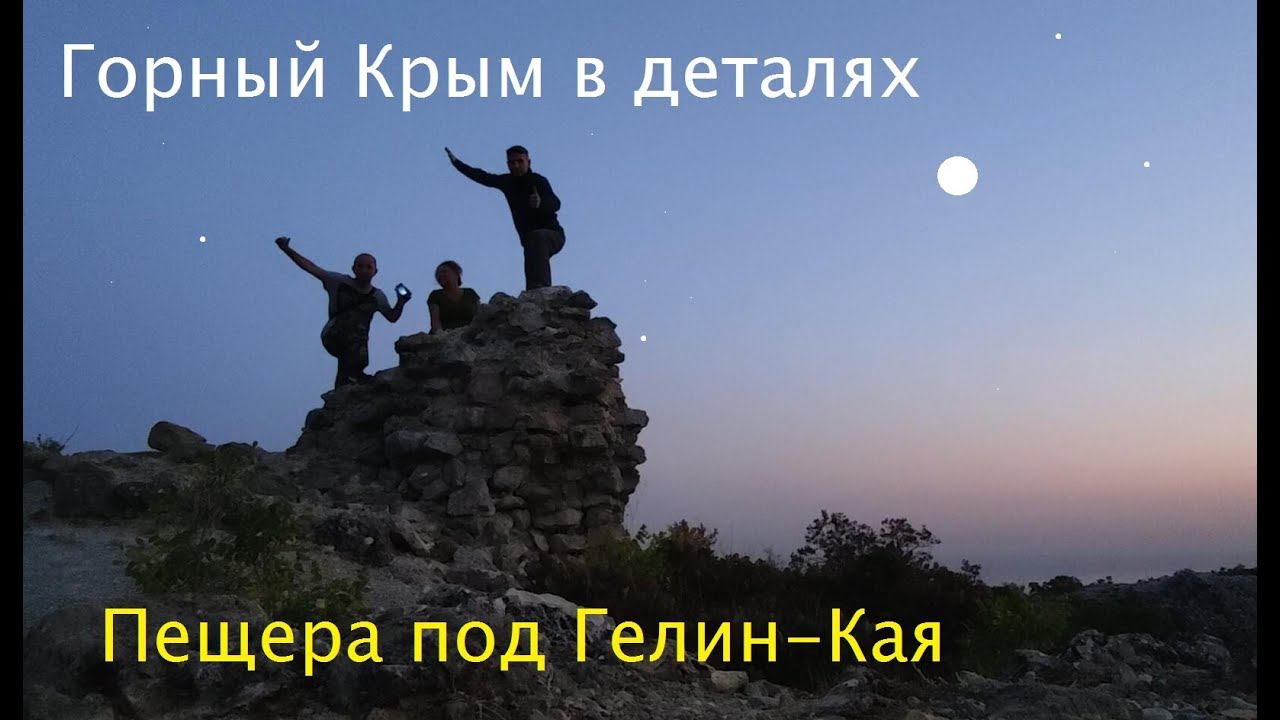 Пещера под Кизил-Ташем