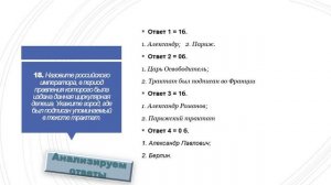 История. Анализ исторического источника. Глазова Н.Н.