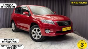 Обзор Toyota Rav 4 2010 года выпуска