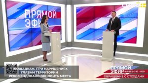 Министерство ЖКХ Ставрополья проводит актуализацию данных по контейнерным площадкам