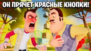 ШОУ ПРИВЕТ СОСЕД!ВАСИЛИЧ ПРЯЧЕТ КНОПКИ!ИГРА HELLO NEIGHBOR MOD KIT ПРОХОЖДЕНИЕ МОДА EIGHT FLOORS!