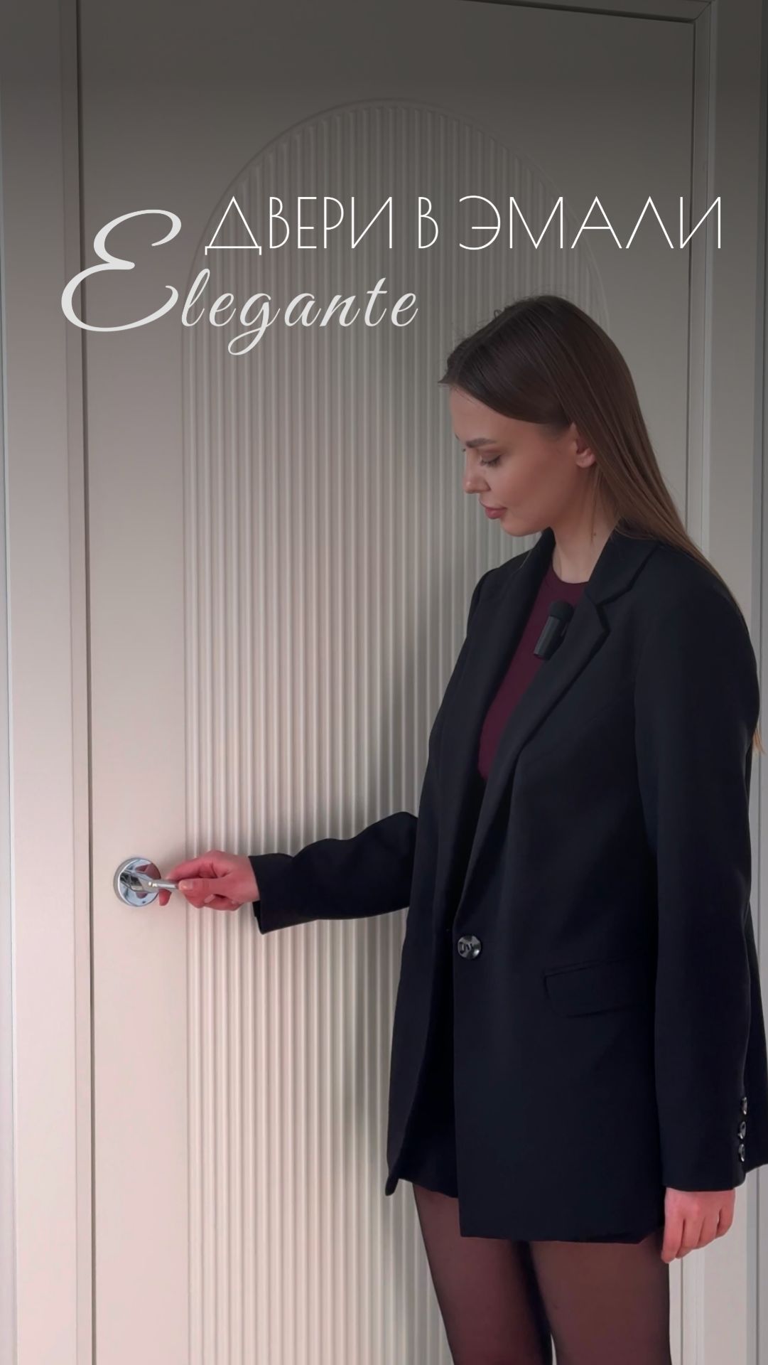 Коллекция «Elegante» — двери в эмали в современном стиле🤍