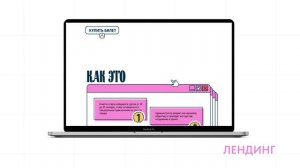 Лендинг | Я танцую по стране