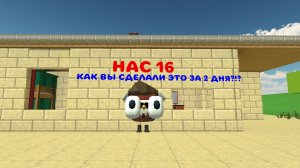 Как?.. КАК!!?!?? #ЧикенГан #ден #жура #Артемка24к #котанШОУ #котфеликс #Vova2016