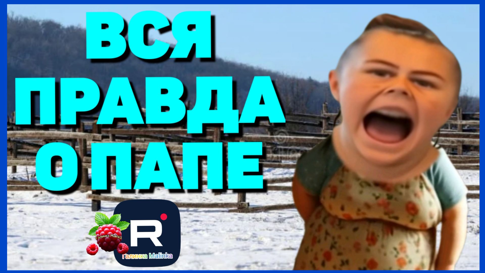 Сельчанка в Америке _Вся правда о Папе Обзор Selchanka v Amerike Big Big Family _Жизнь в США _Funny4