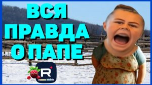 Сельчанка в Америке _Вся правда о Папе Обзор Selchanka v Amerike Big Big Family _Жизнь в США _Funny4