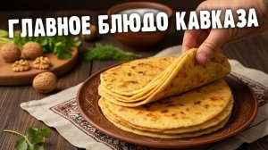 Хычины на кефире с картошкой, сыром и зеленью — тают во рту!
